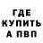 APVP Соль pueblosman