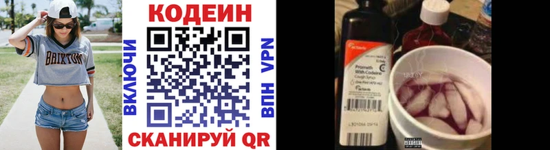 shop телеграм Давлеканово Codein напиток Lean (лин) закладки
