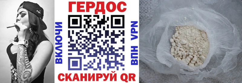 ГЕРОИН хмурый Давлеканово