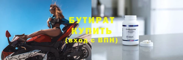 бутират Богородицк