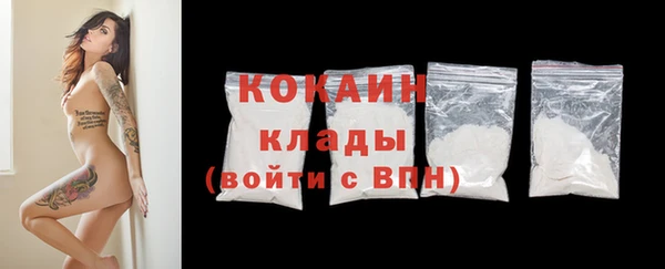 кокаин премиум Бронницы