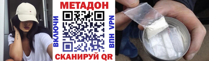 Метадон methadone hydra ссылки Давлеканово