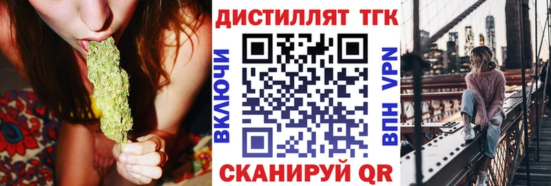 Дистиллят ТГК жижа  Давлеканово 